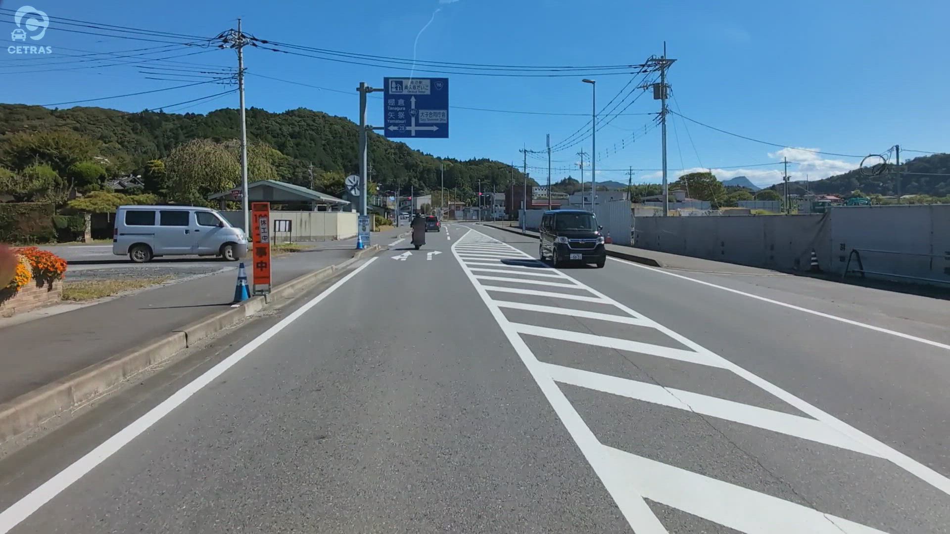 茨城県 久慈郡 大子町 大字大子 国道461号