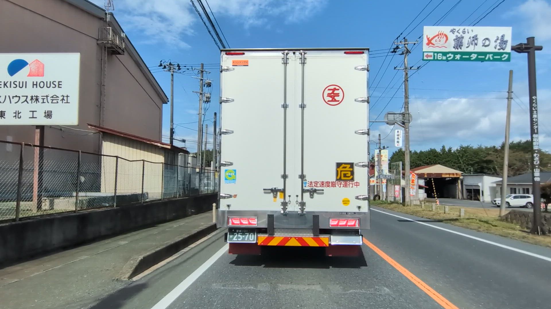 大 加美郡色麻町 宮城県 
