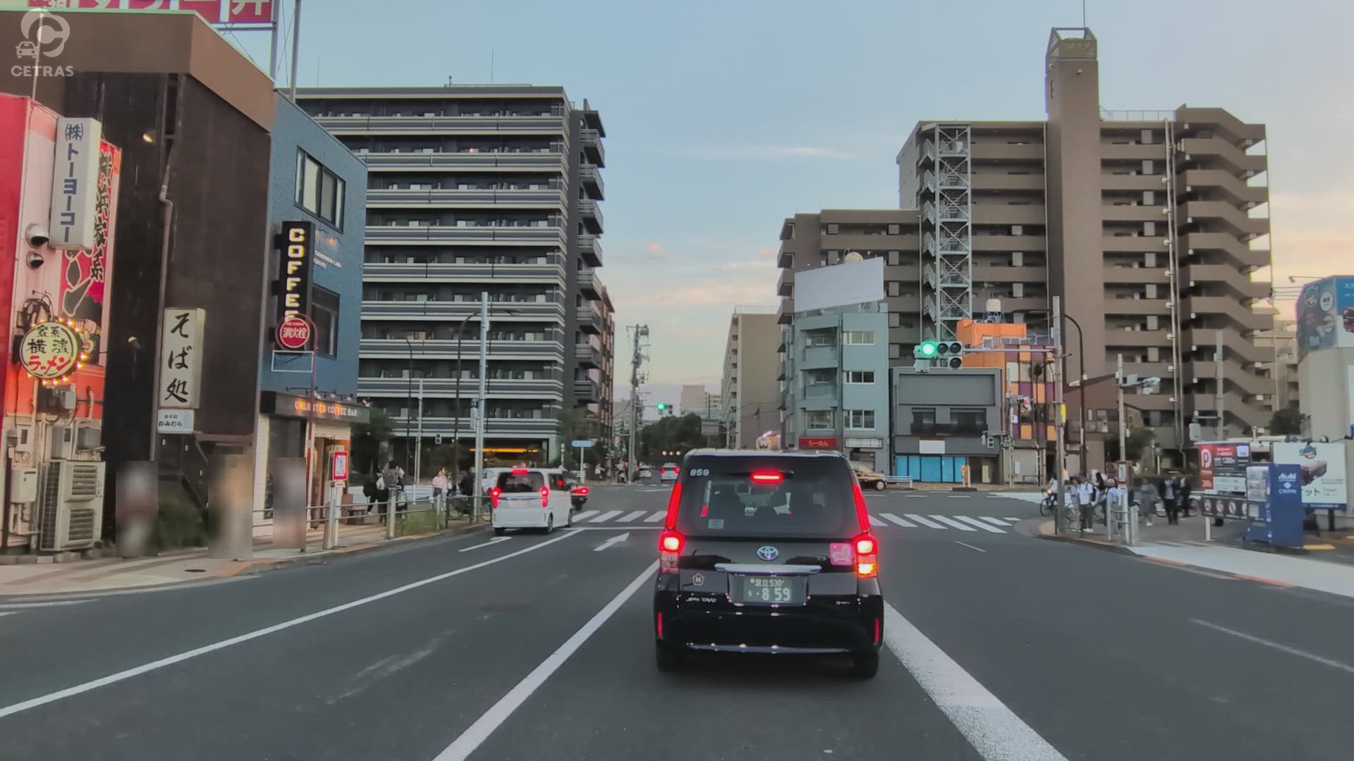 業平 墨田区 東京都 
