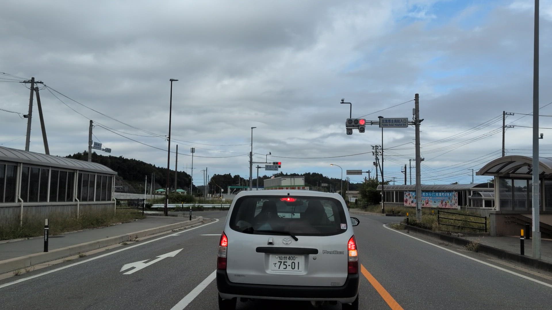 前田 双葉郡双葉町 福島県 