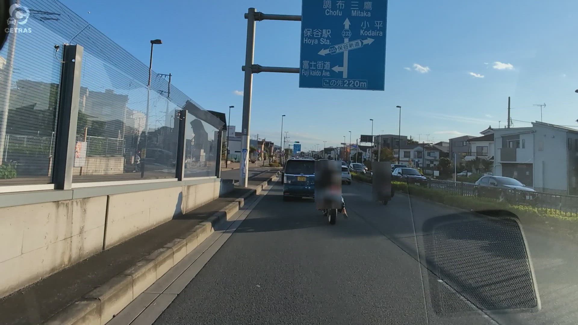 東京都 西東京市 泉町六丁目 伏見通り 