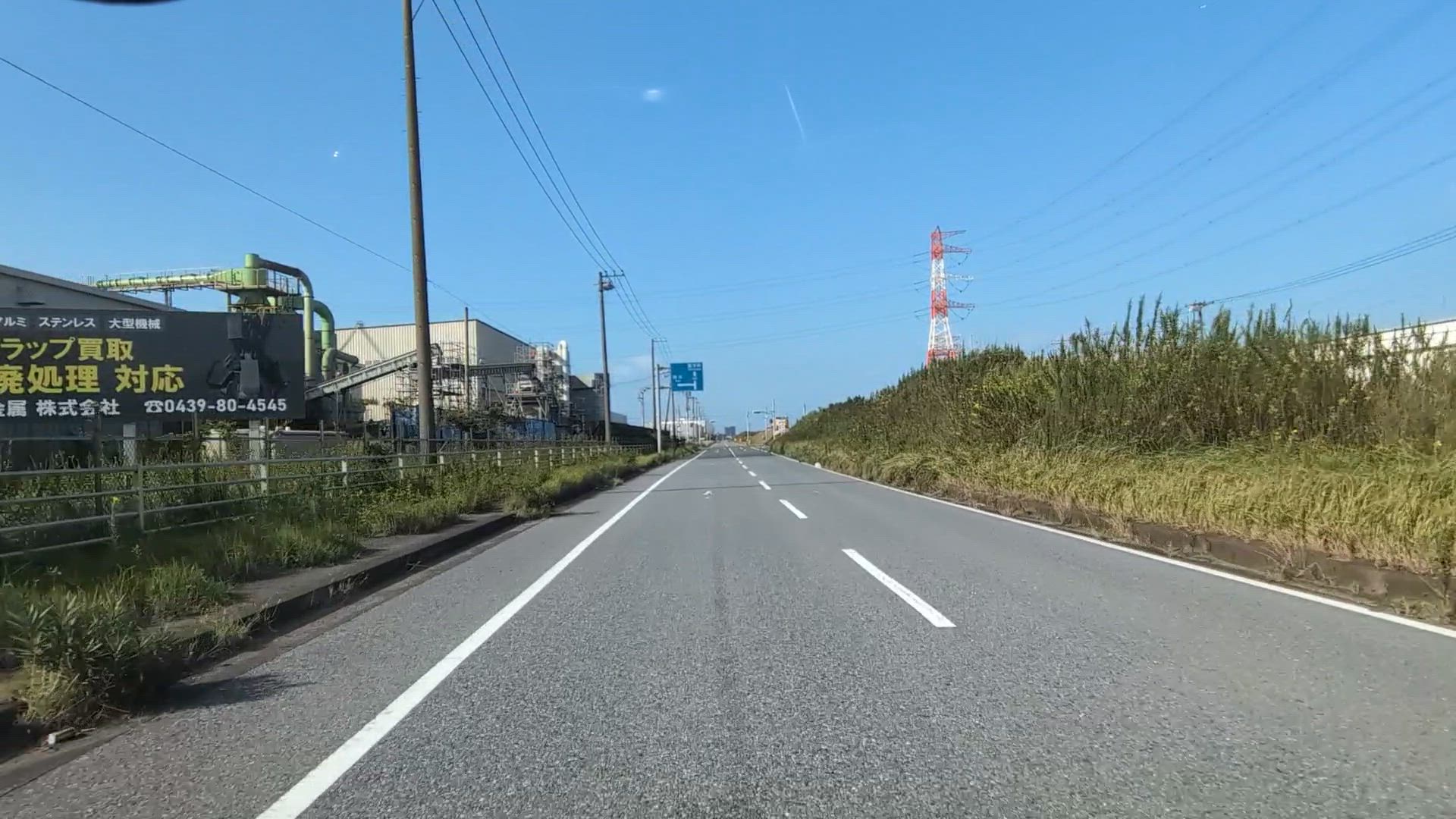 新富 富津市 千葉県 