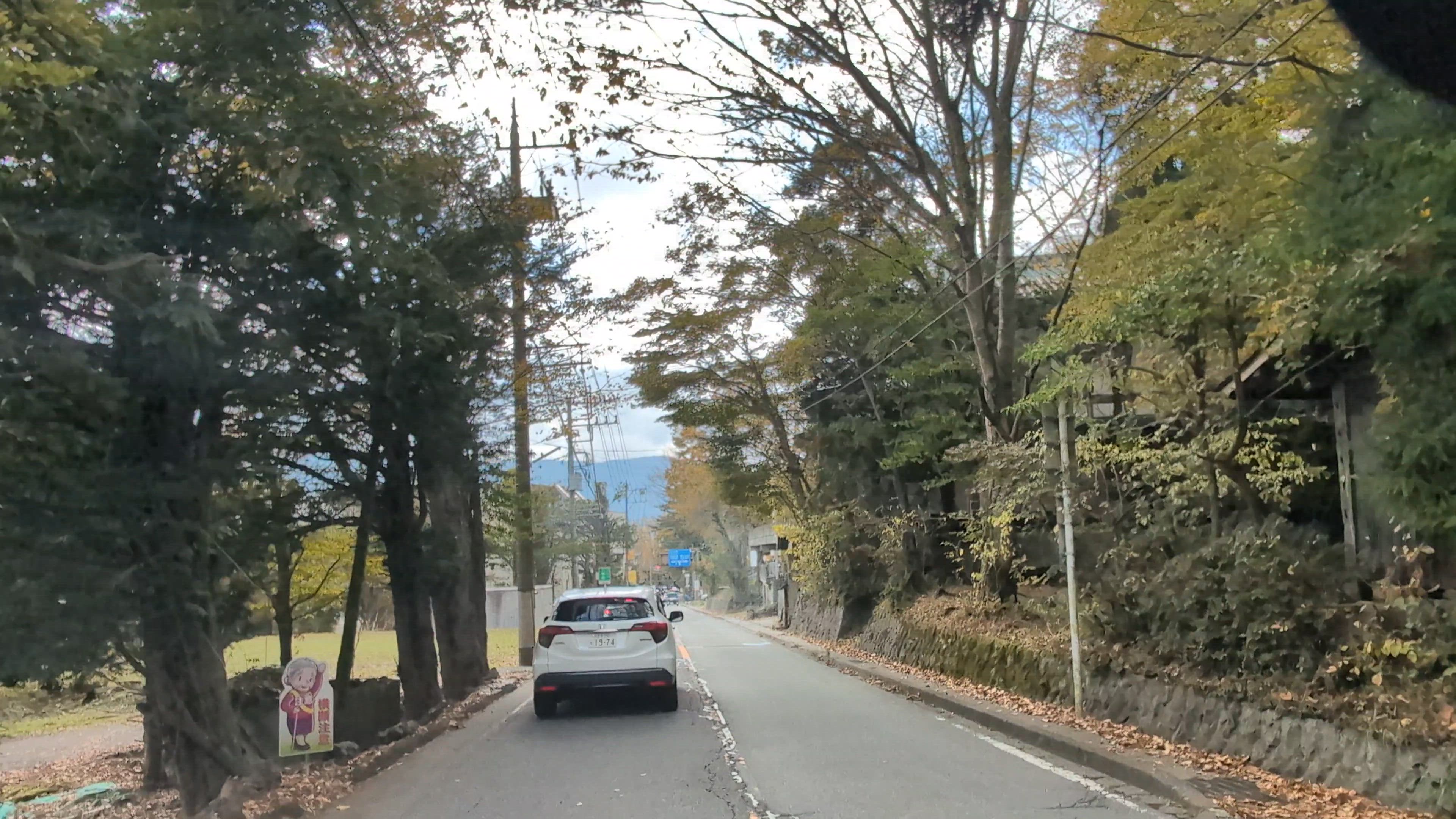 山梨県 南都留郡 山中湖村 道志みち 