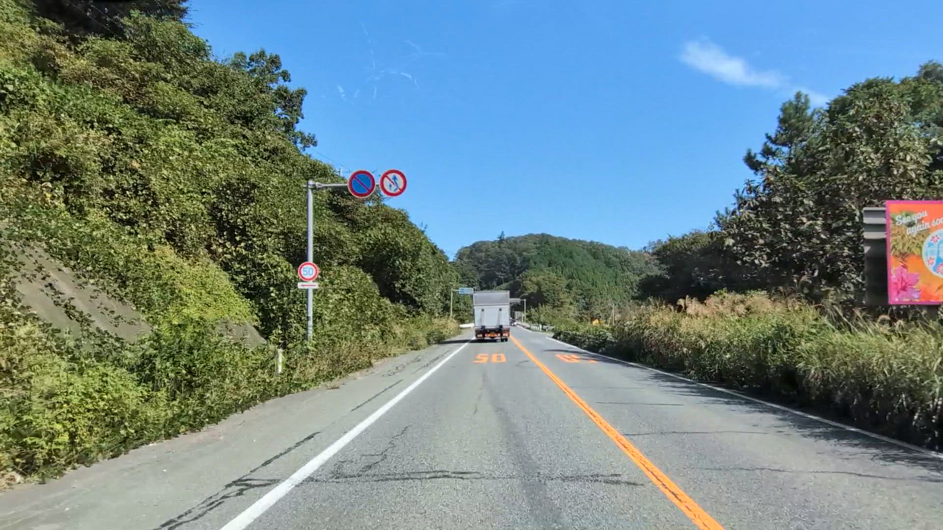 久之浜町末続 いわき市 福島県 