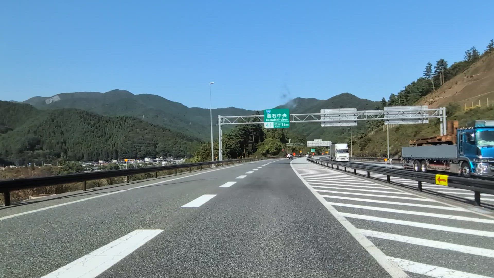 甲子町 釜石市 岩手県 